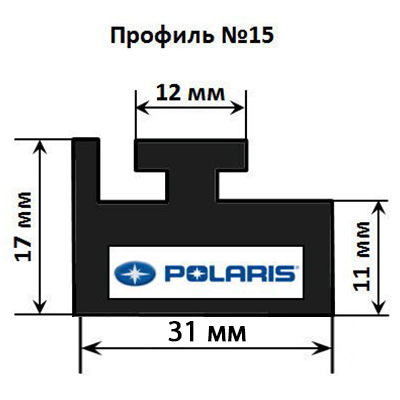 Склиз Polaris 11 (15) профиль, 1422 мм (белый) 211-56-85