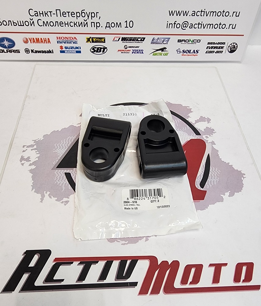 Упор пружины задней подвески Arctic Cat 2604-516