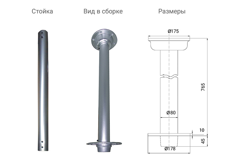 Стойка столешницы 80х765 мм, алюминий (3660024-A)