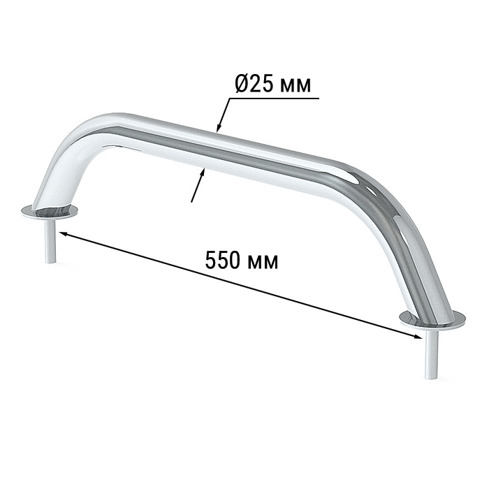 Поручень диам 25 мм, 550 мм.