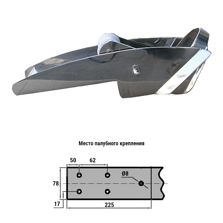 Роульс якорный 7,5-15кг с роликом