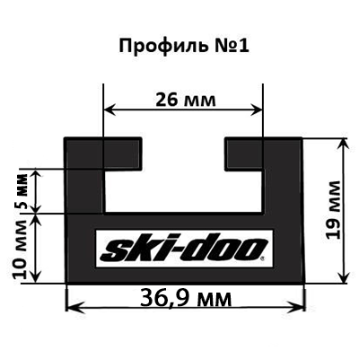 Склиз BRP 1 профиль, 1400 мм (черный) 01-55.38-1-01-01