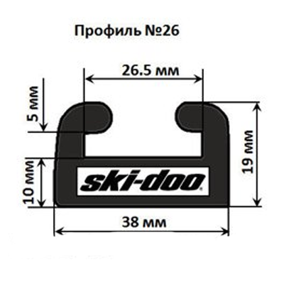 Склиз BRP 26 профиль, 1495 мм (графитовый) 26-59.50-1-01-12