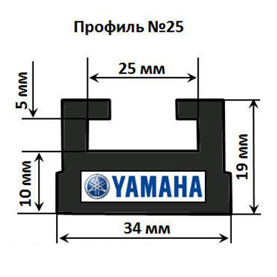 Склиз Yamaha 25 профиль, 1445 мм (черный) 25-56.89-3-01-01