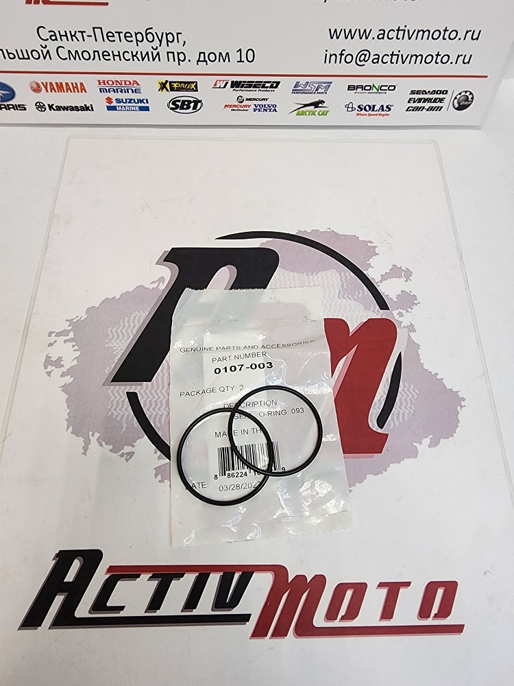 Кольцо уплотнительное КПП Arctic Cat 340-660\660t 0107-003 (2шт)