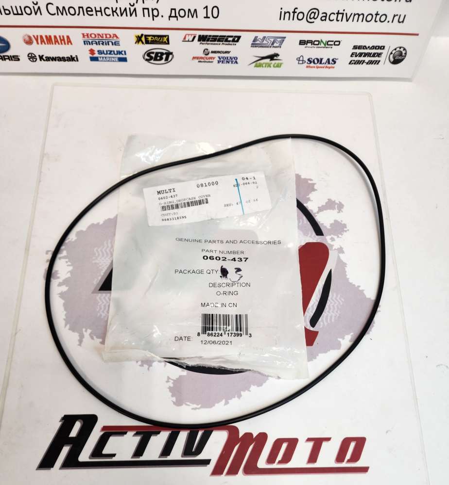 Прокладка корпуса КПП Arctic Cat 660 0602-437