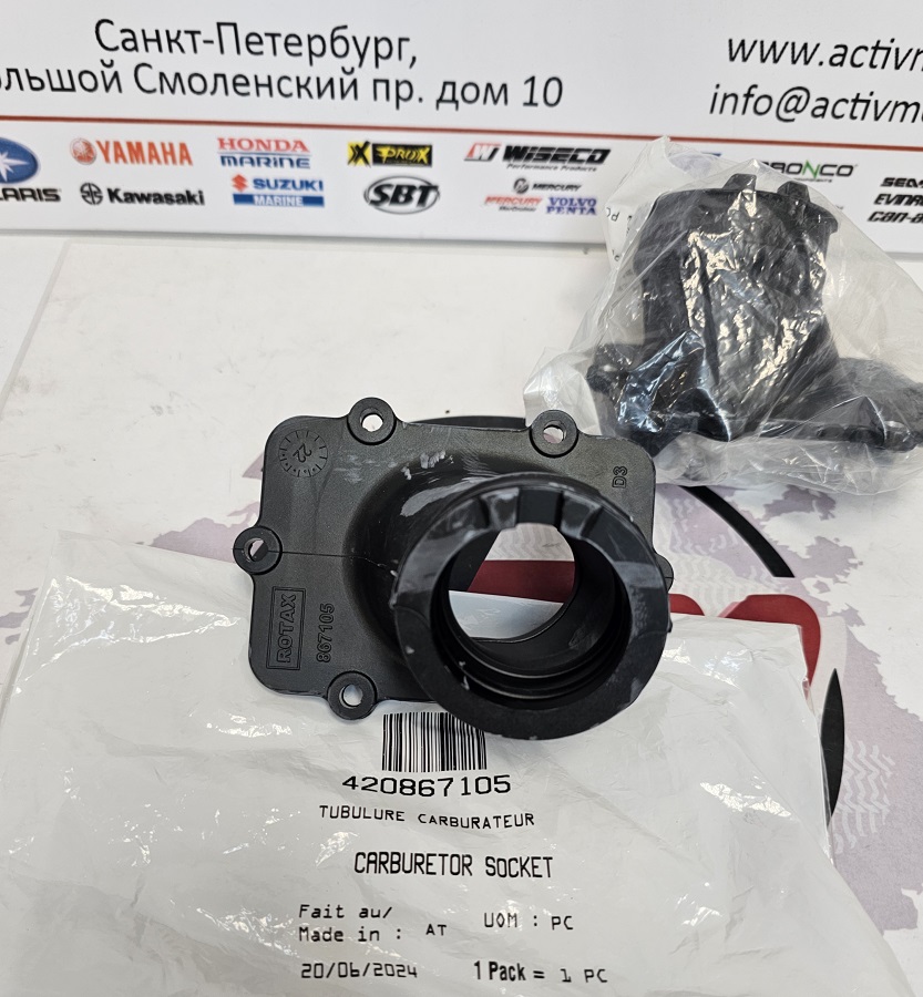 Впускной патрубок Ski-Doo SKANDIC 550 F